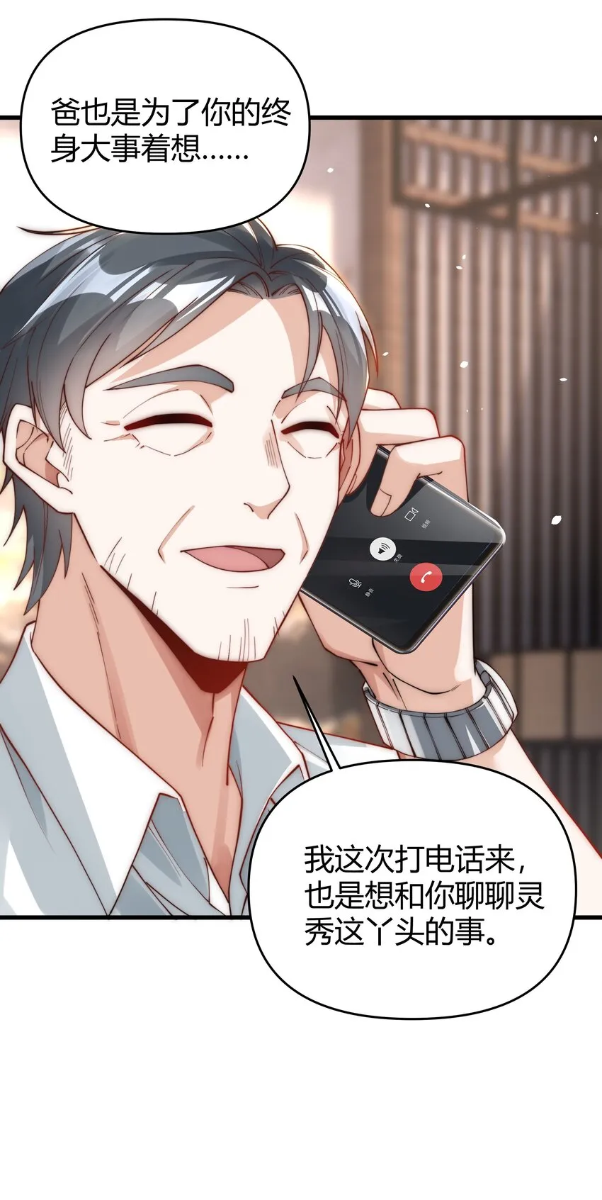 13 约法三章！ 第10页