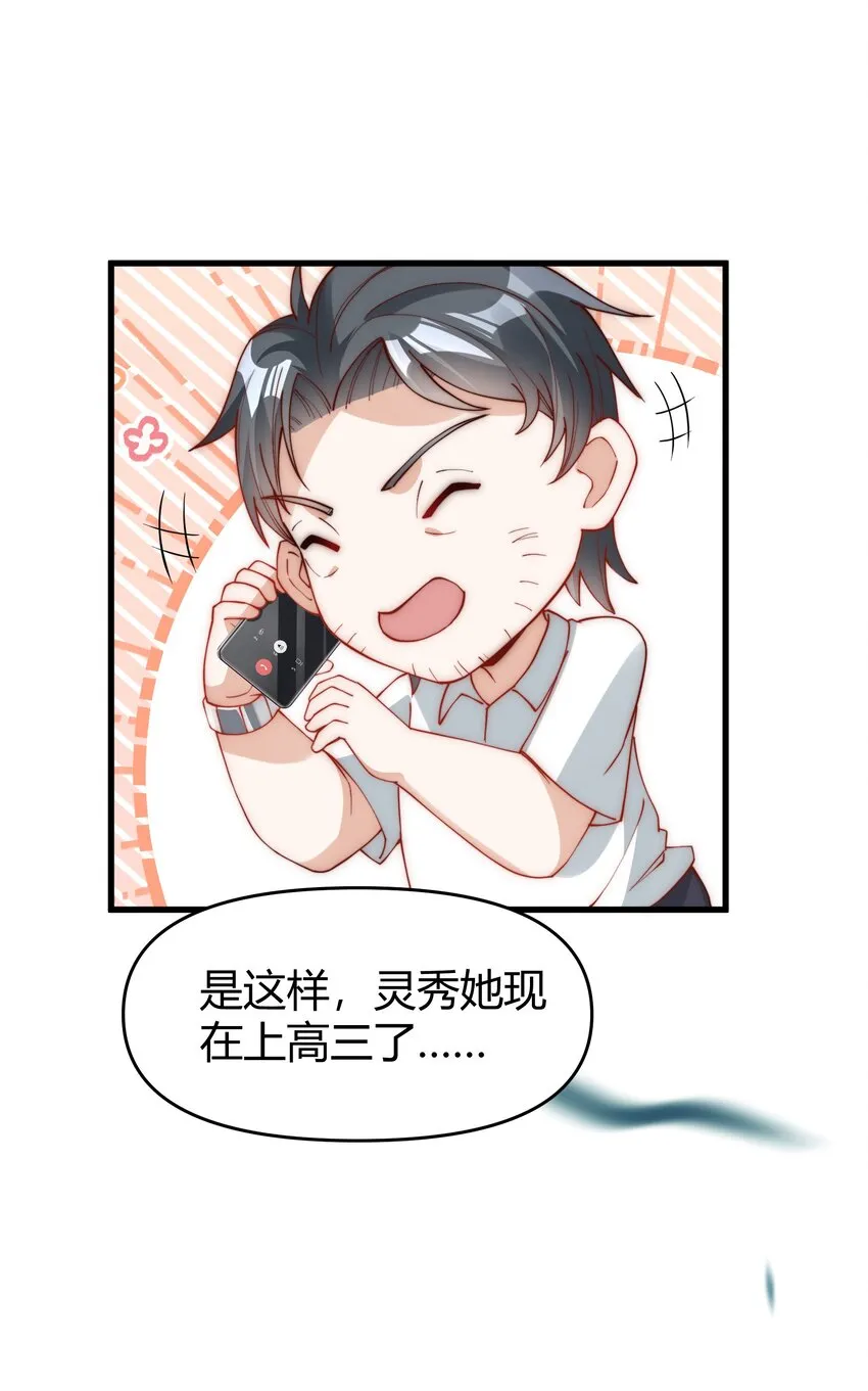 13 约法三章！ 第11页