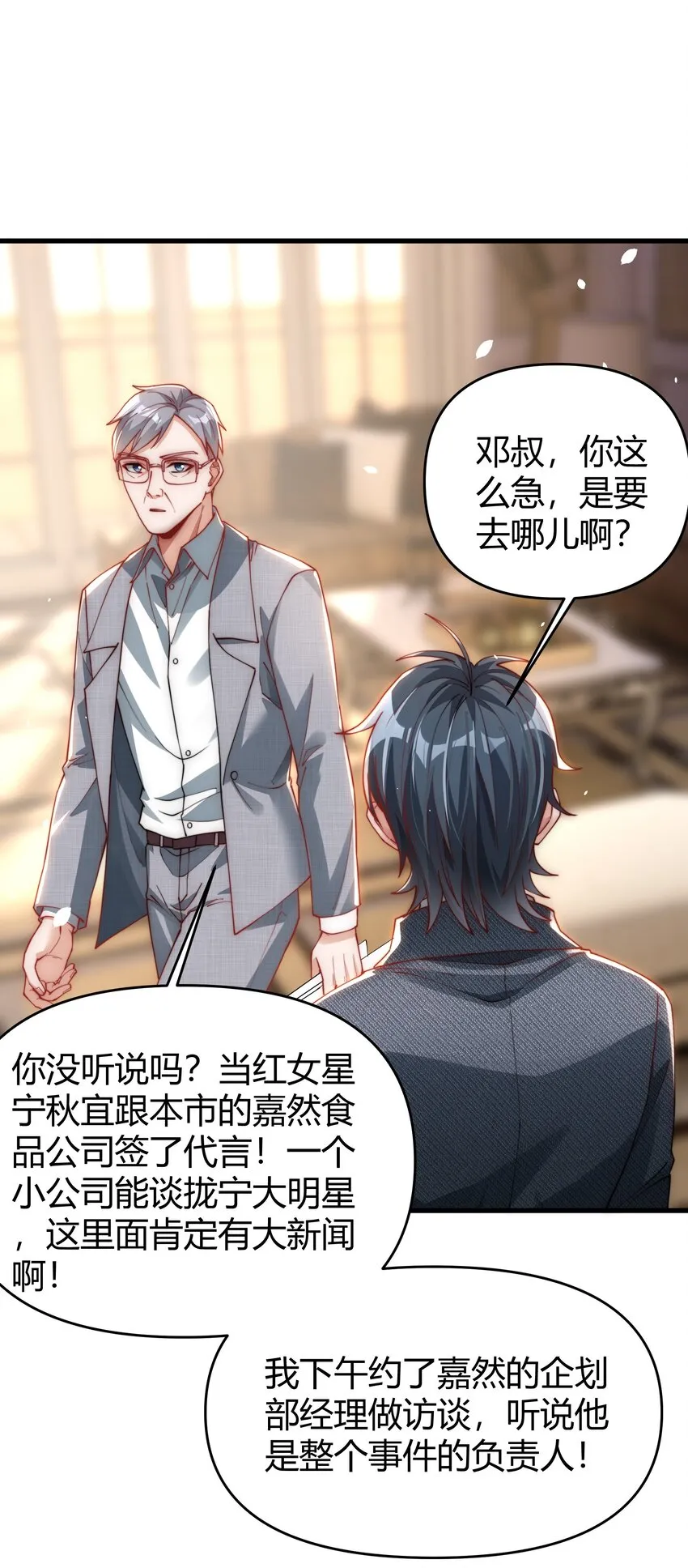13 约法三章！ 第17页