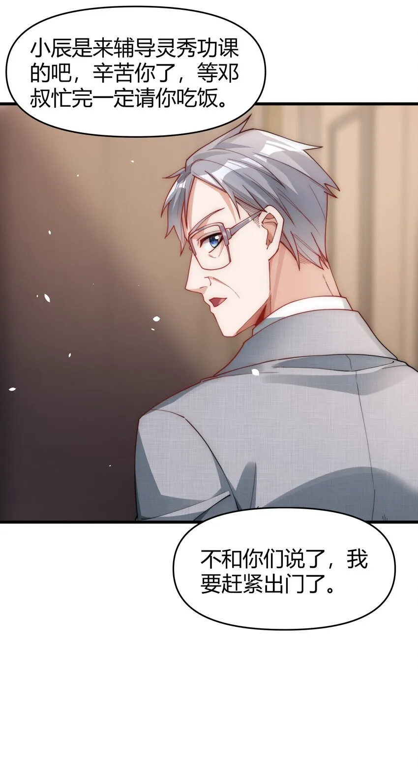 13 约法三章！ 第18页