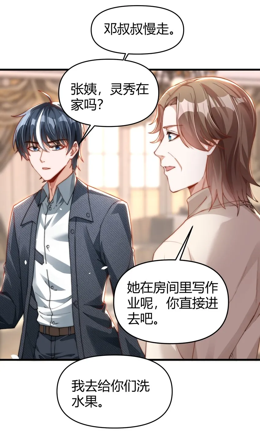 13 约法三章！ 第19页