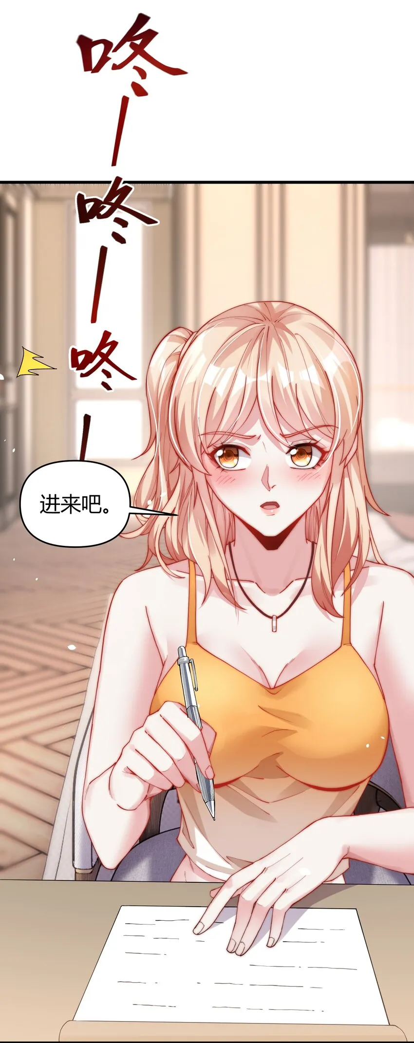 13 约法三章！ 第21页