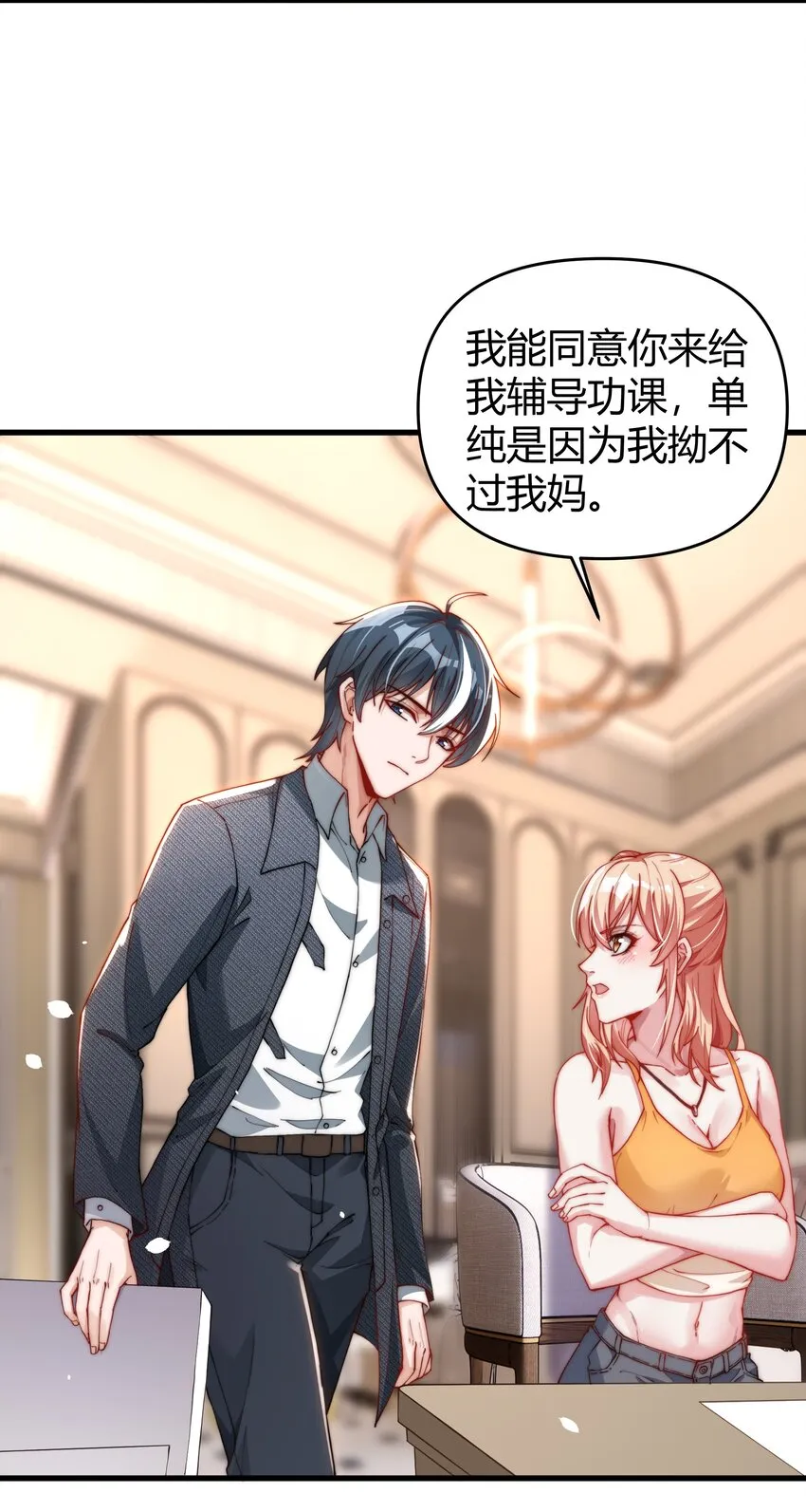 13 约法三章！ 第22页