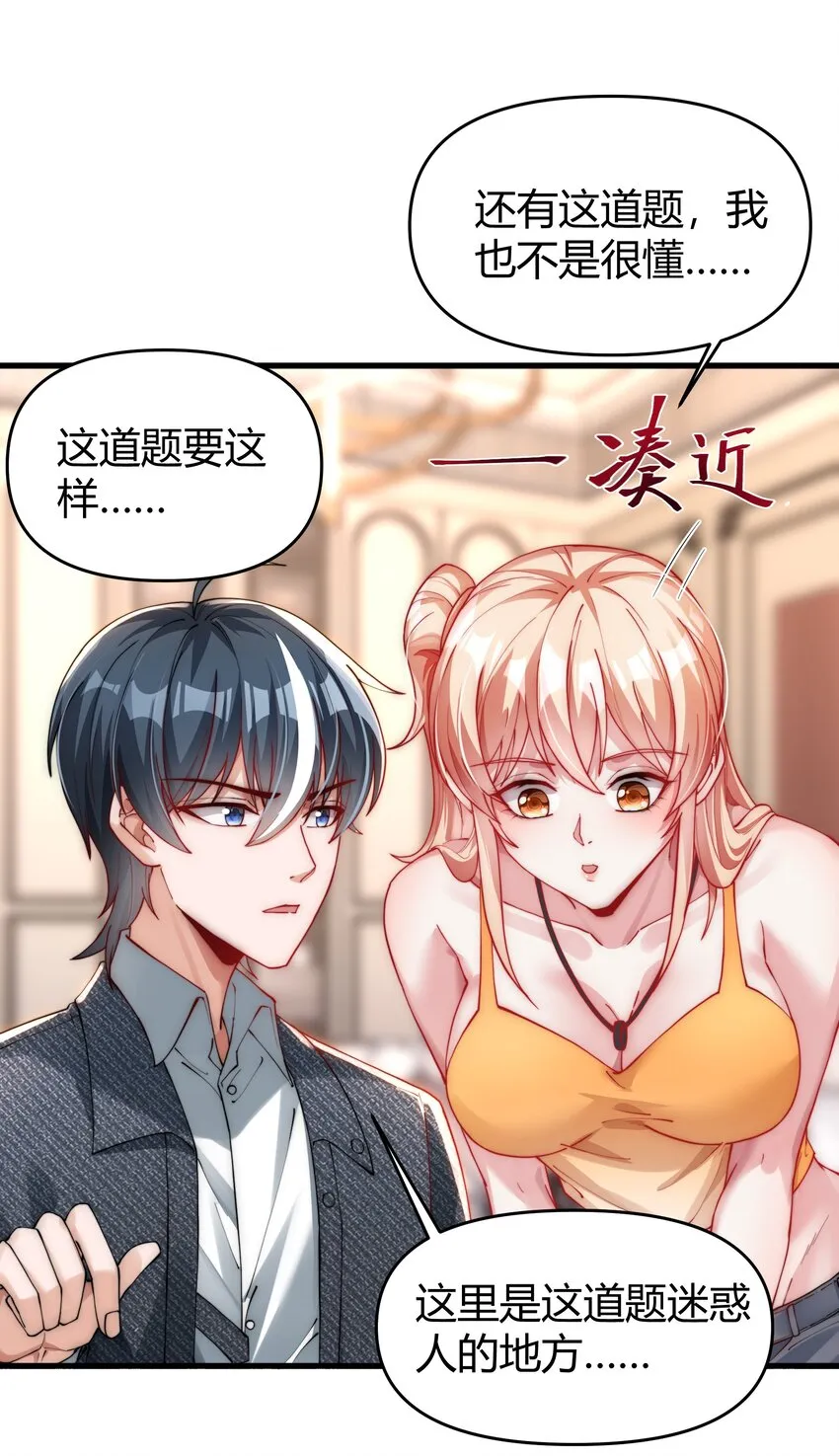 13 约法三章！ 第31页