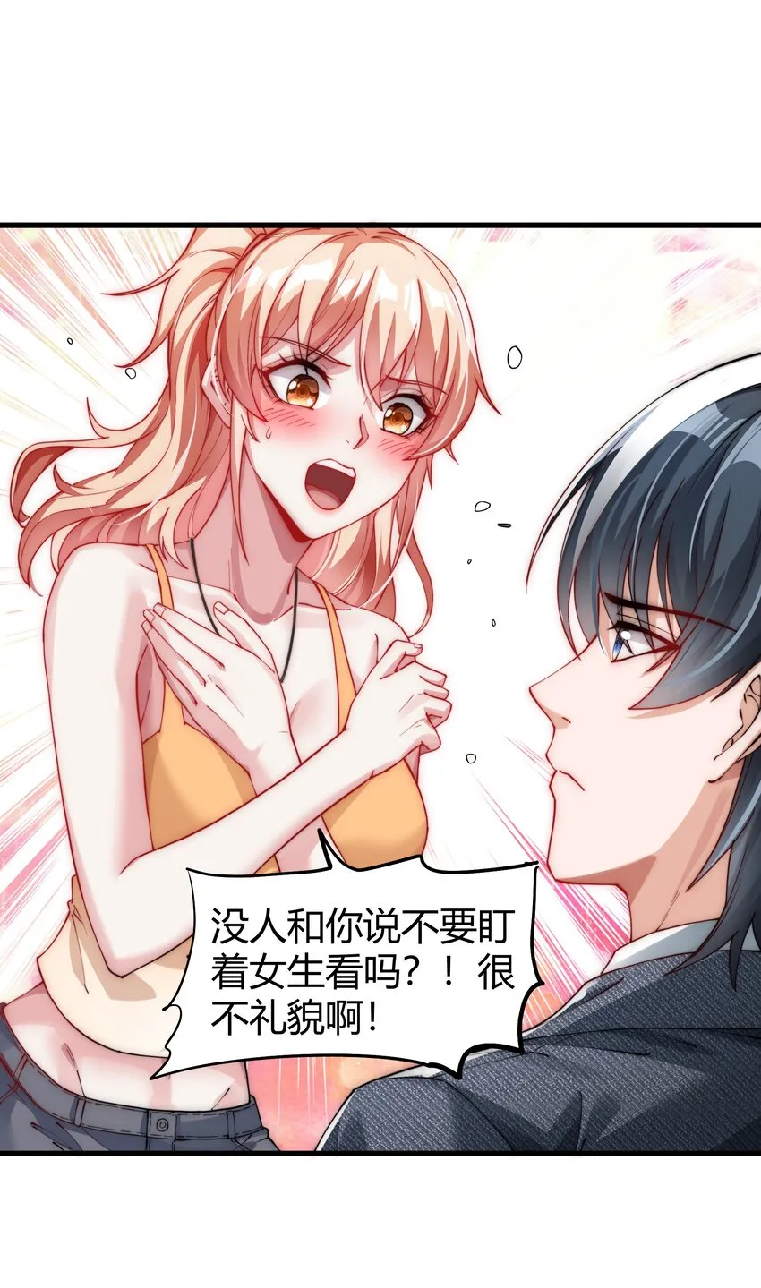 13 约法三章！ 第34页