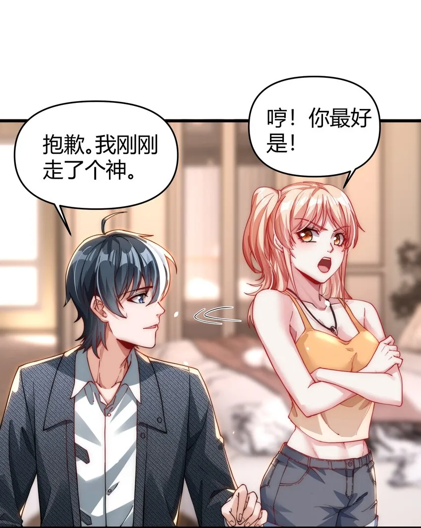 13 约法三章！ 第35页