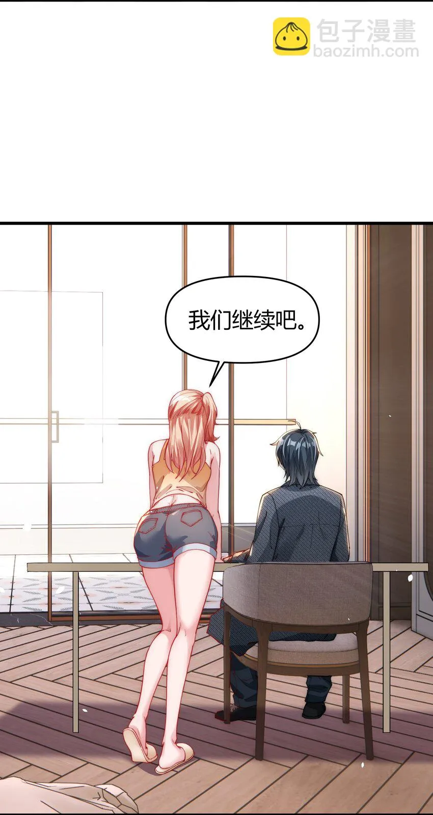 13 约法三章！ 第36页