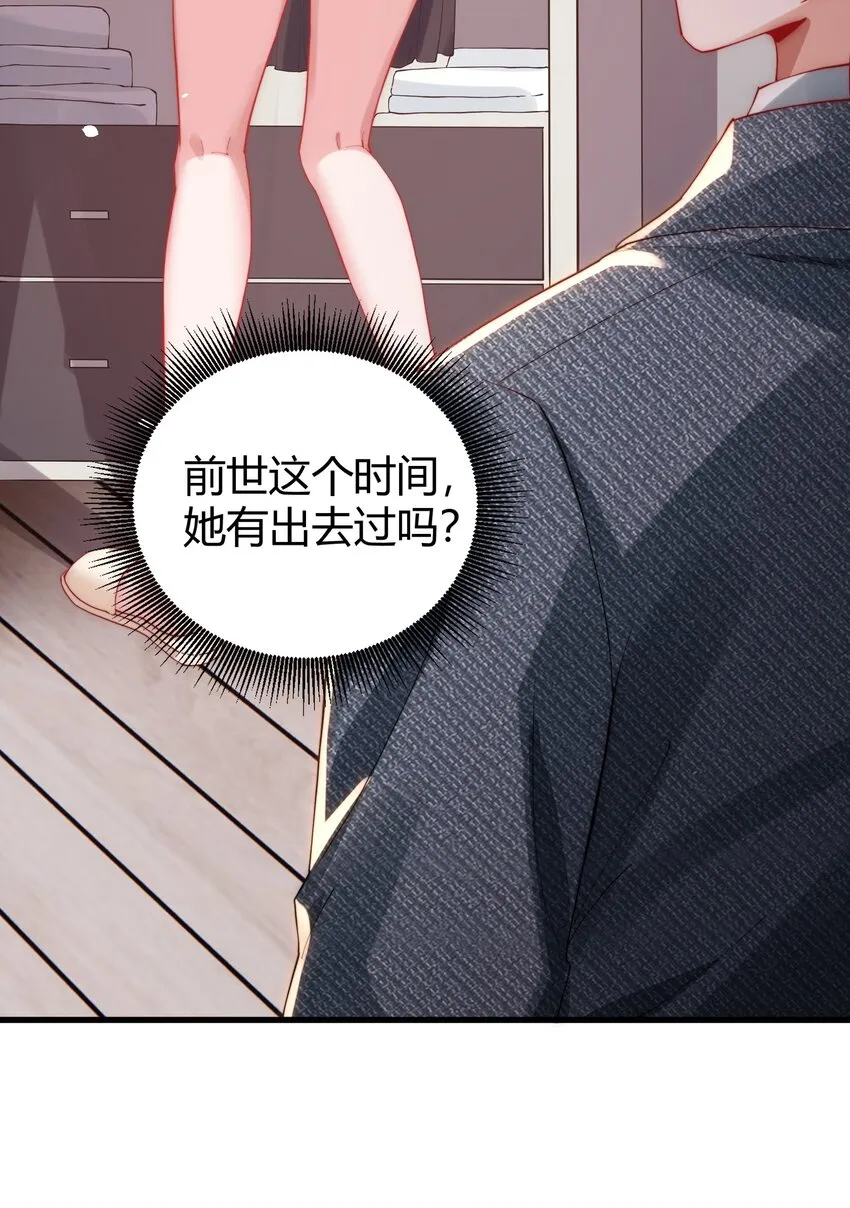 13 约法三章！ 第43页