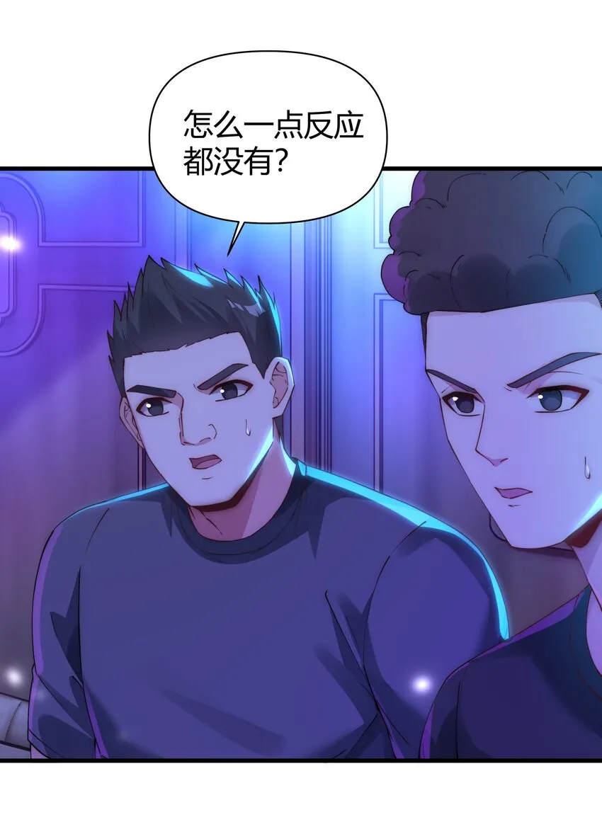 14 癞蛤蟆想吃天鹅肉！ 第19页