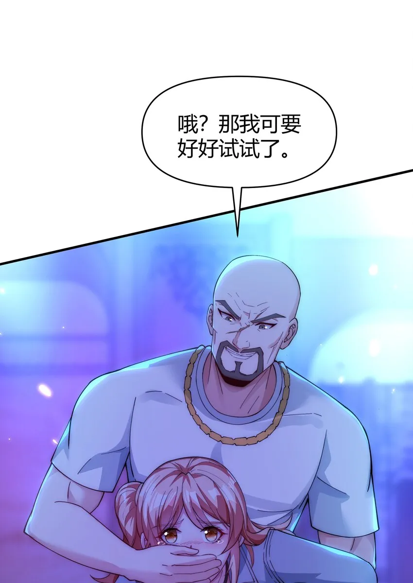 15 休想动她 第12页
