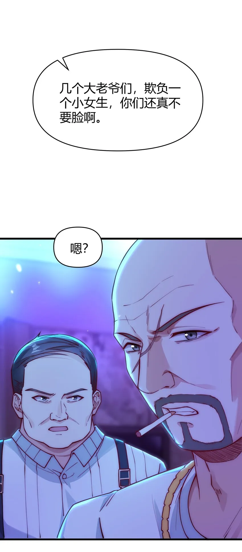 15 休想动她 第14页