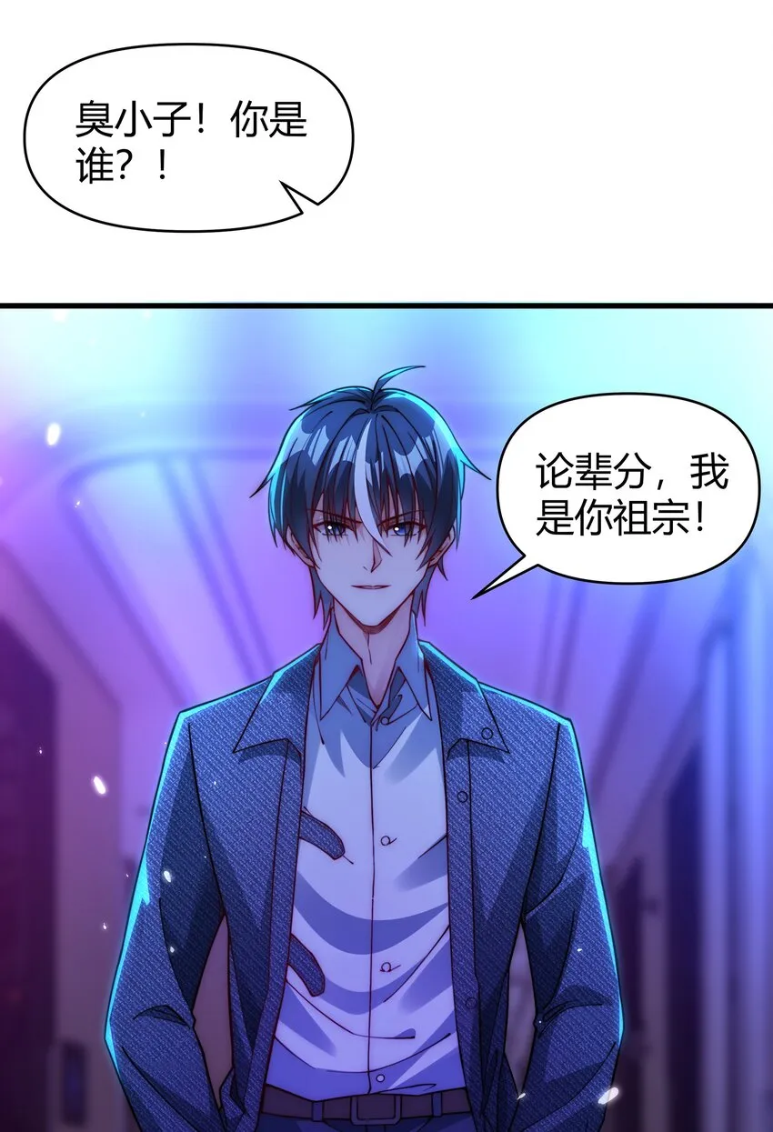 15 休想动她 第15页