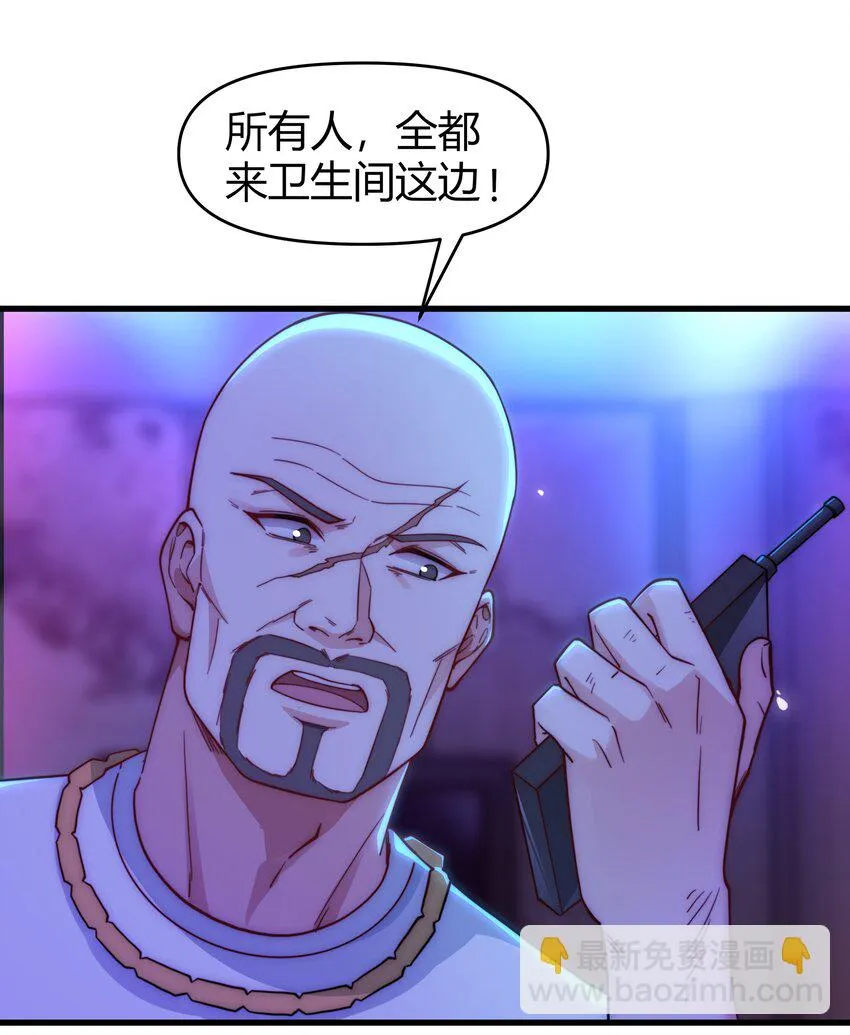 15 休想动她 第21页
