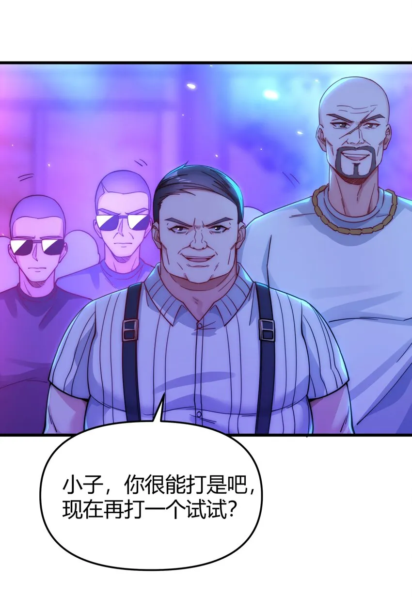 15 休想动她 第23页