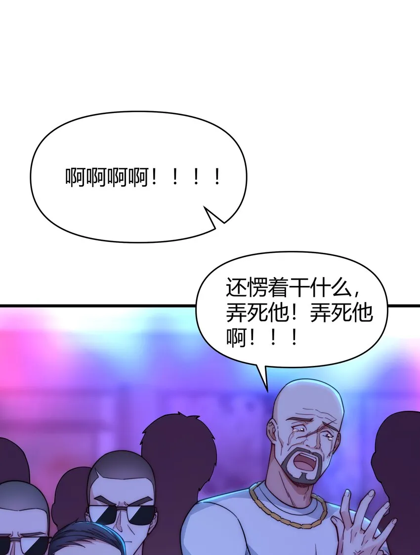 15 休想动她 第30页