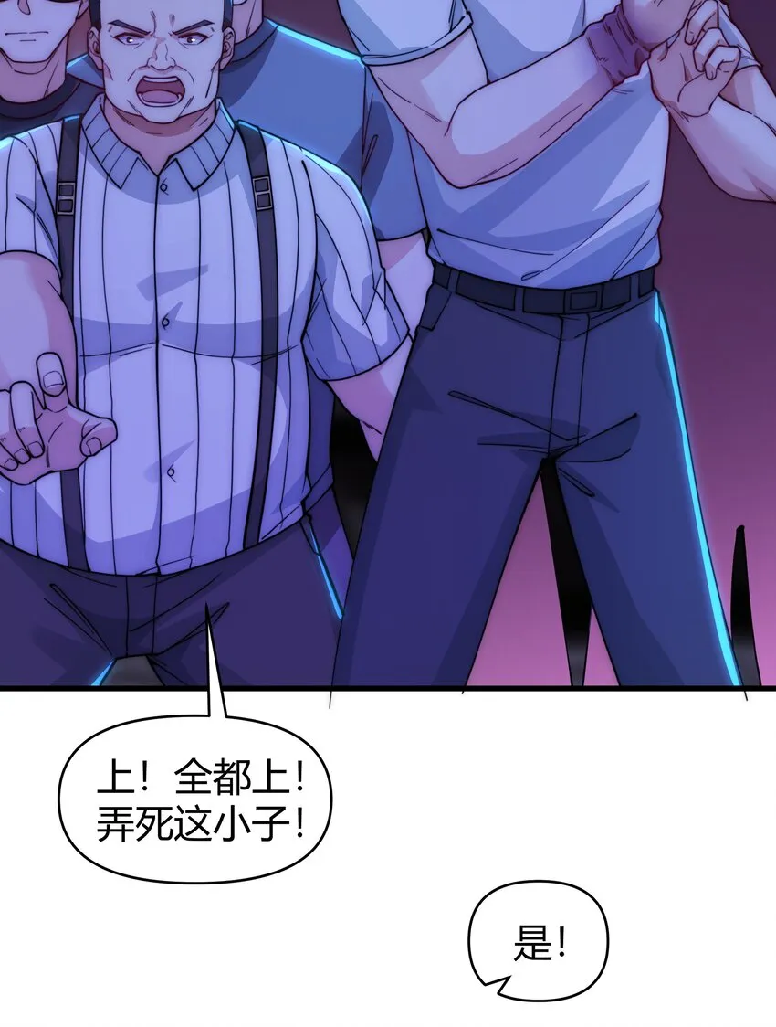 15 休想动她 第31页