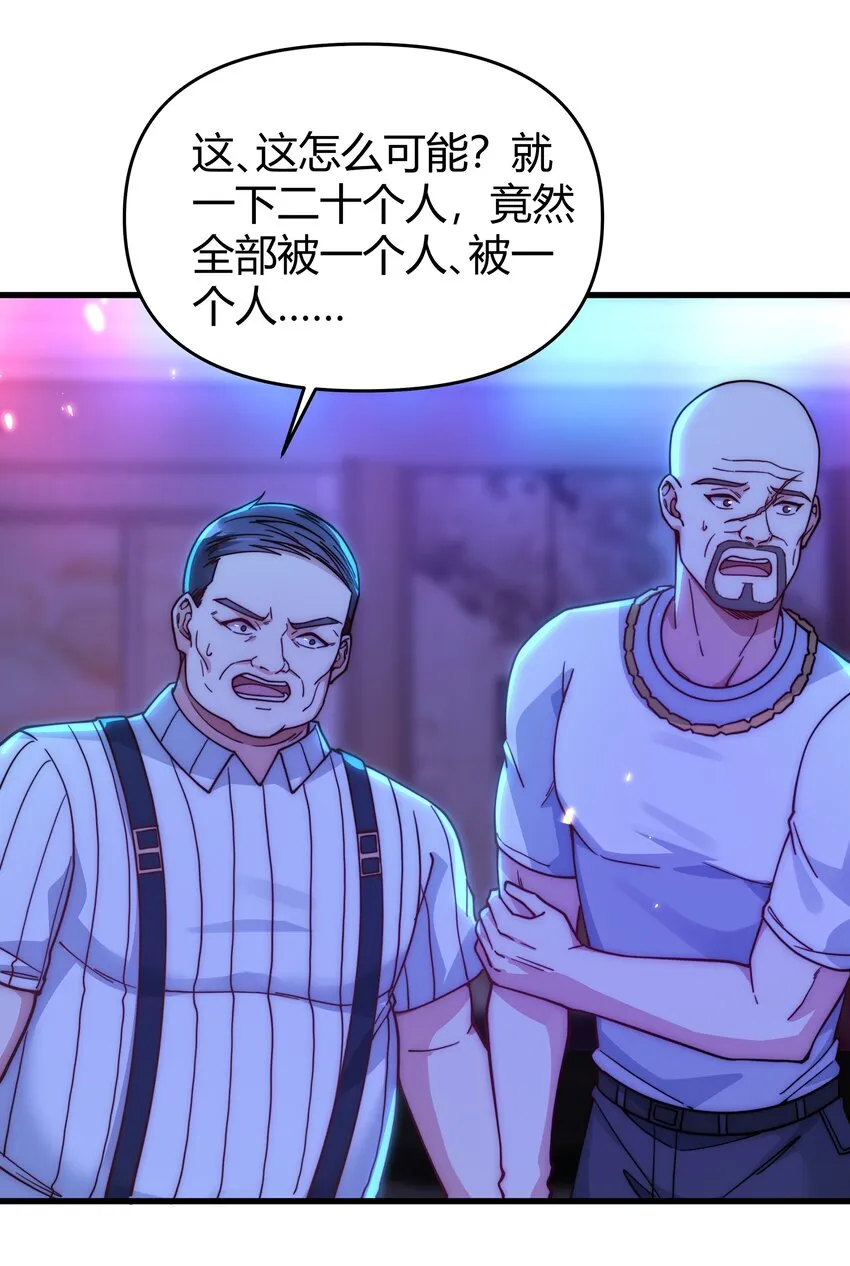 15 休想动她 第36页