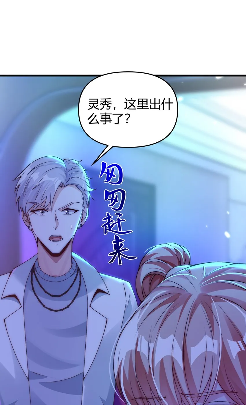 15 休想动她 第43页