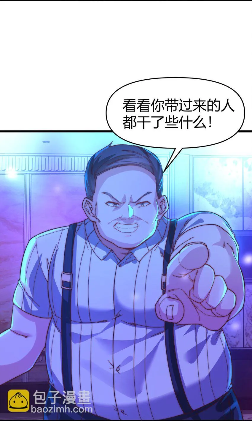 16 陪你玩玩！ 第4页