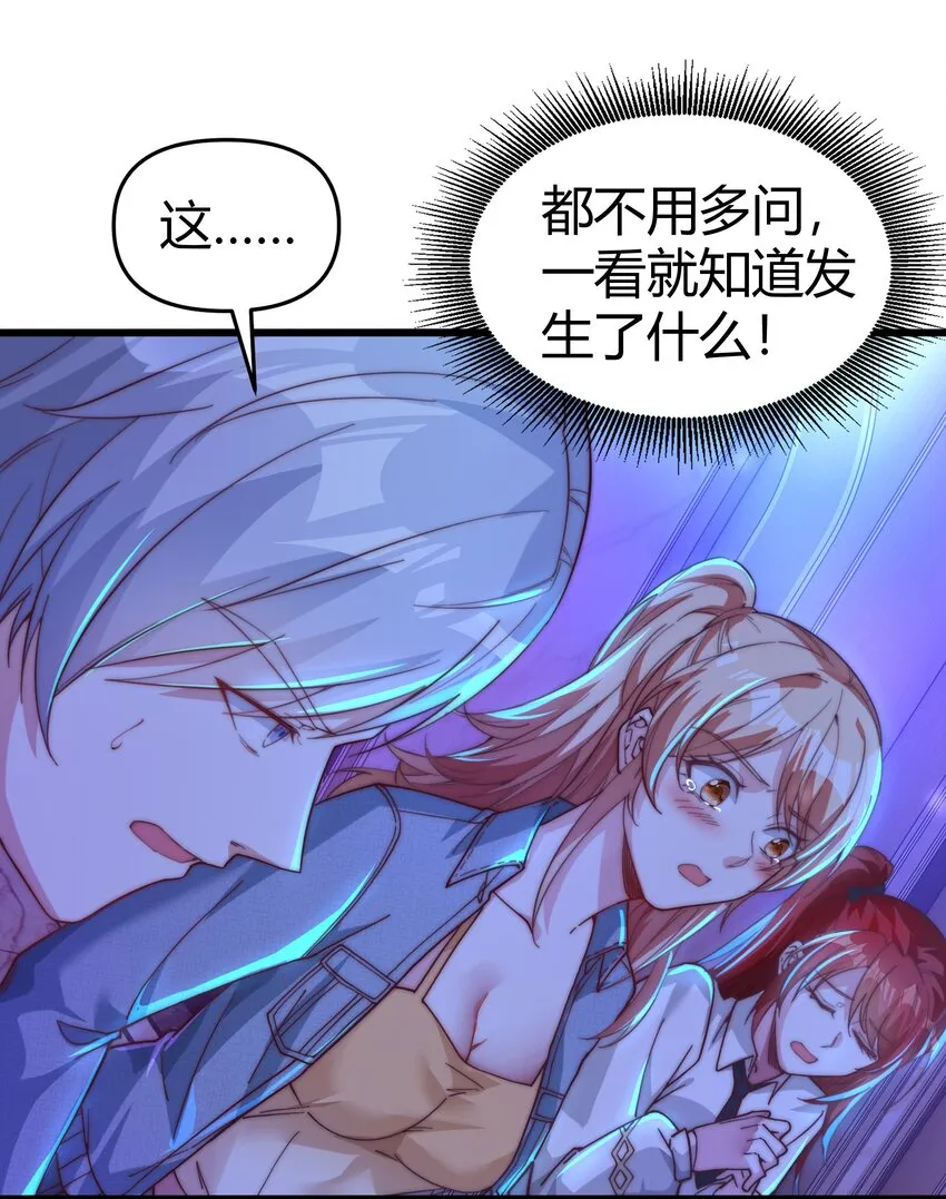 16 陪你玩玩！ 第6页