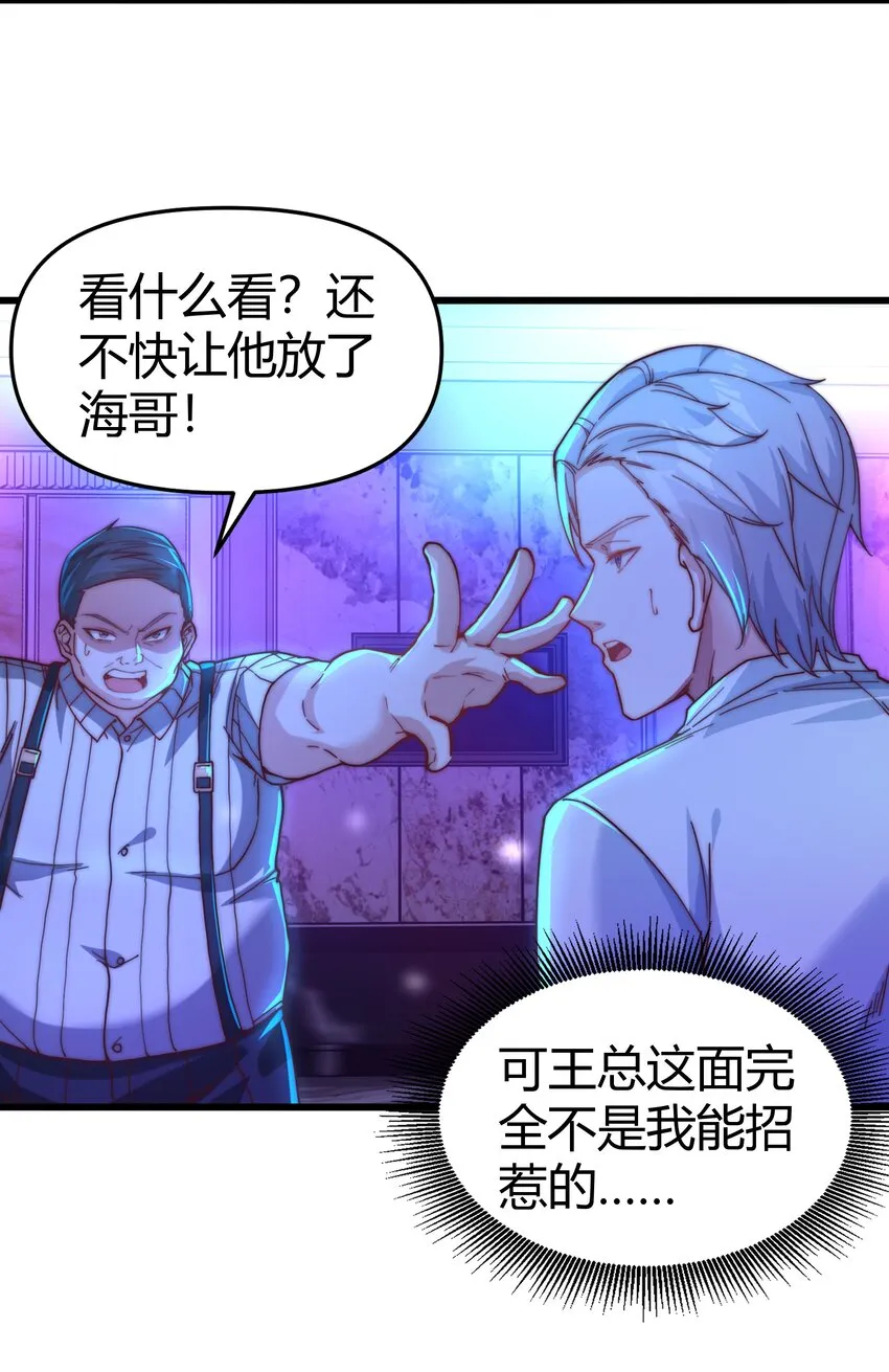 16 陪你玩玩！ 第7页