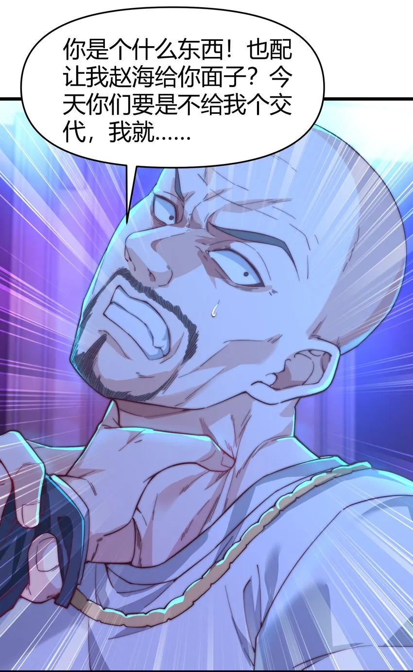 16 陪你玩玩！ 第10页