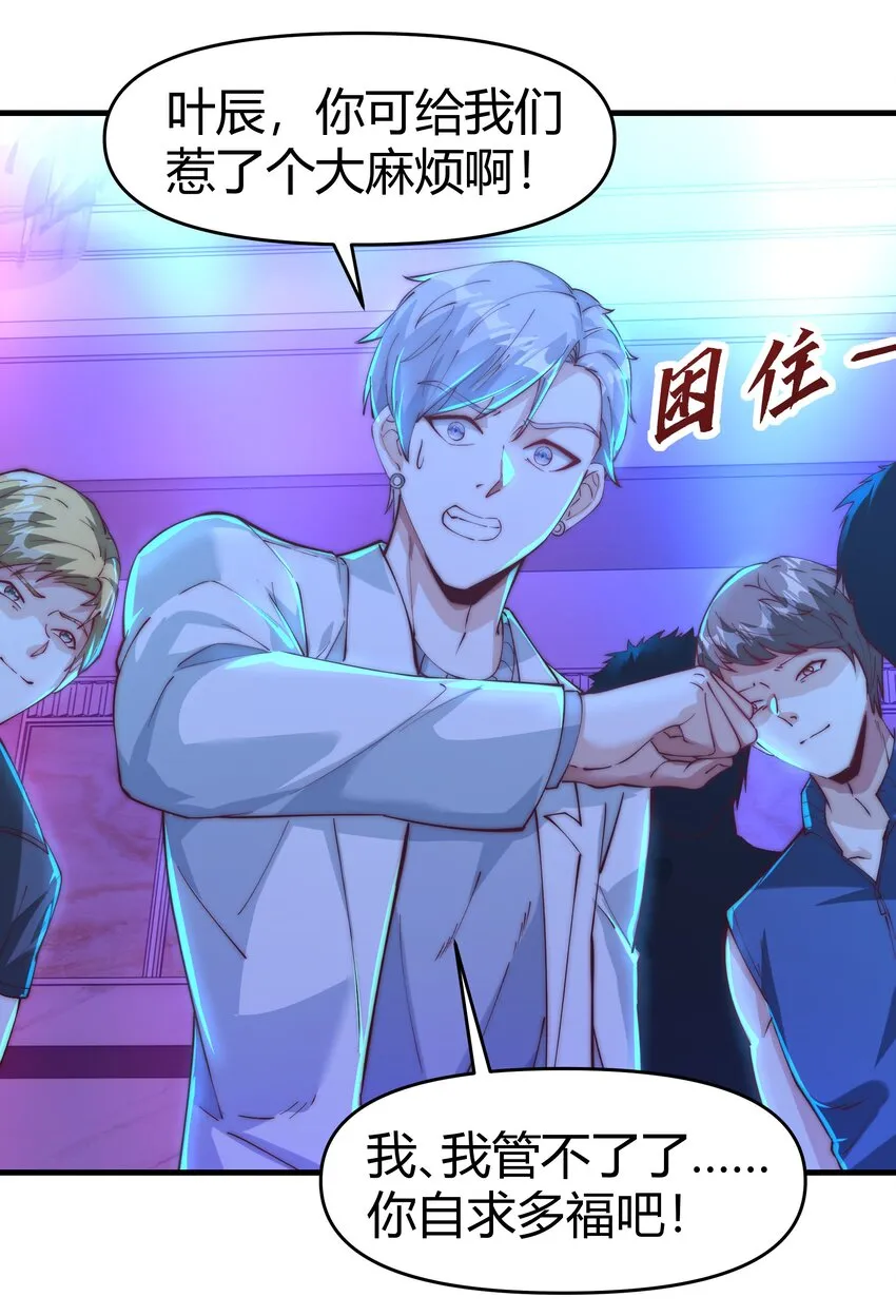 16 陪你玩玩！ 第15页