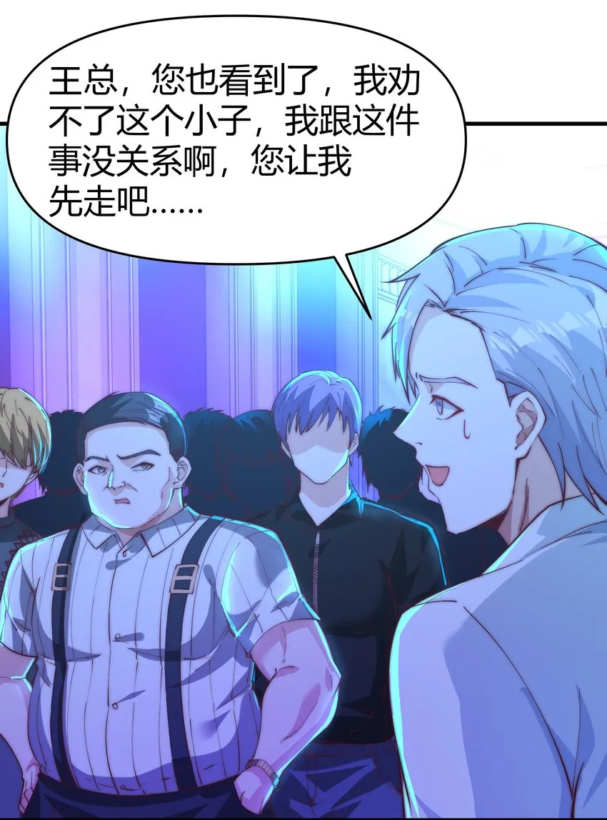 16 陪你玩玩！ 第16页