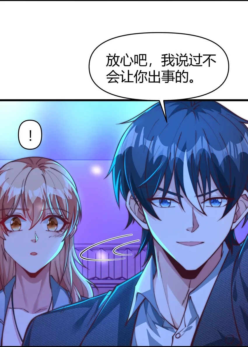 16 陪你玩玩！ 第19页