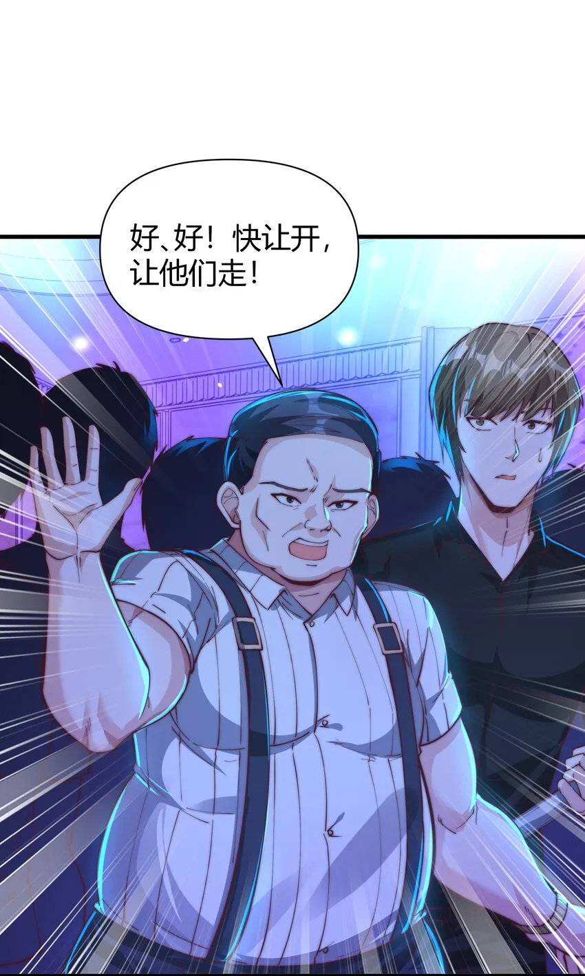 16 陪你玩玩！ 第22页