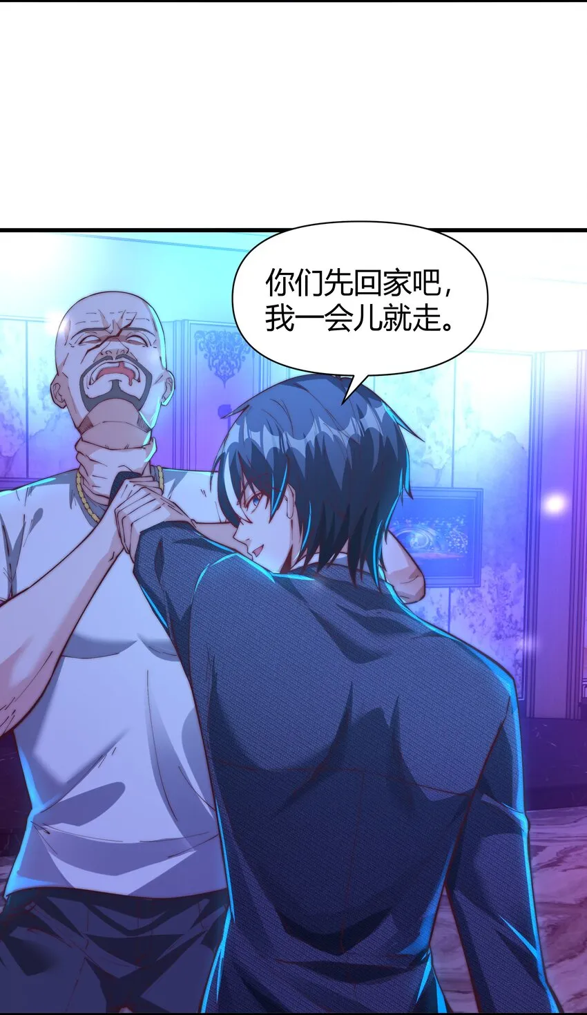 16 陪你玩玩！ 第25页