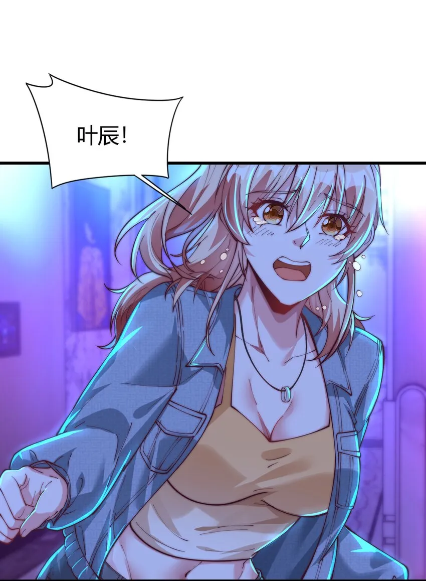 16 陪你玩玩！ 第27页