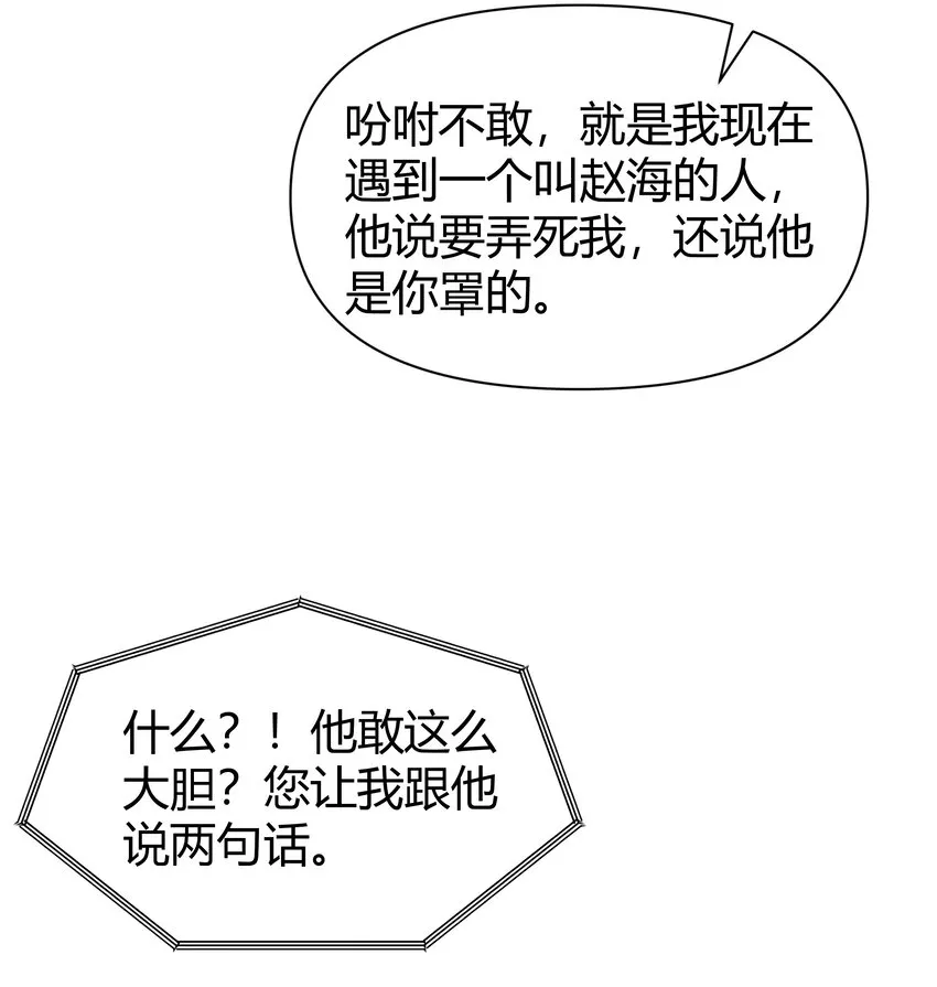 16 陪你玩玩！ 第36页