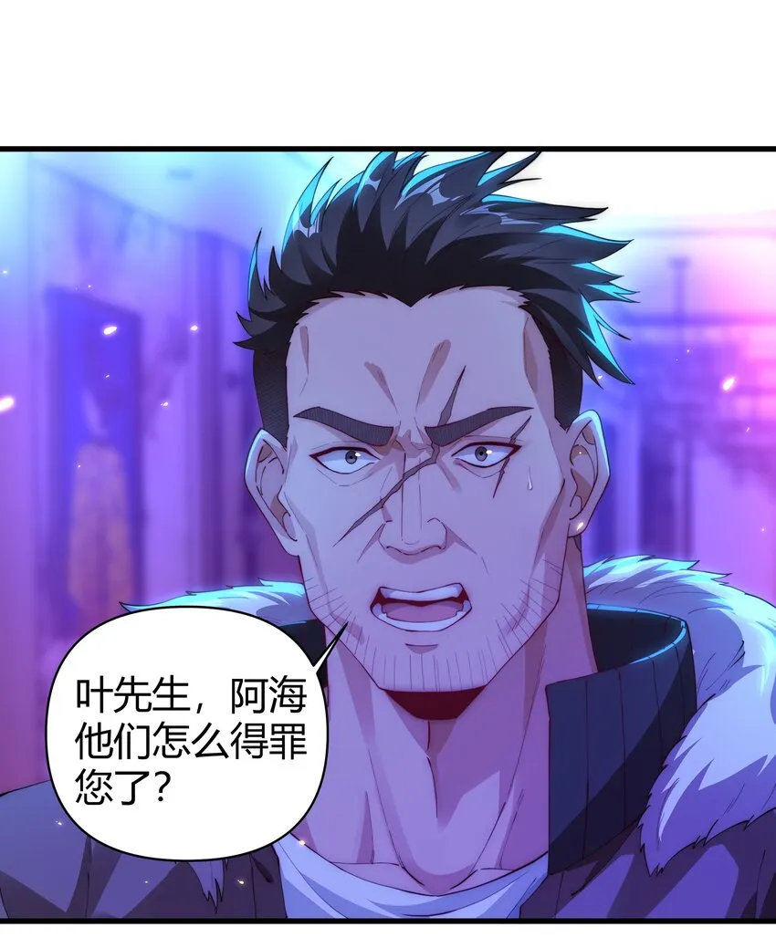 17 自食其果 第4页