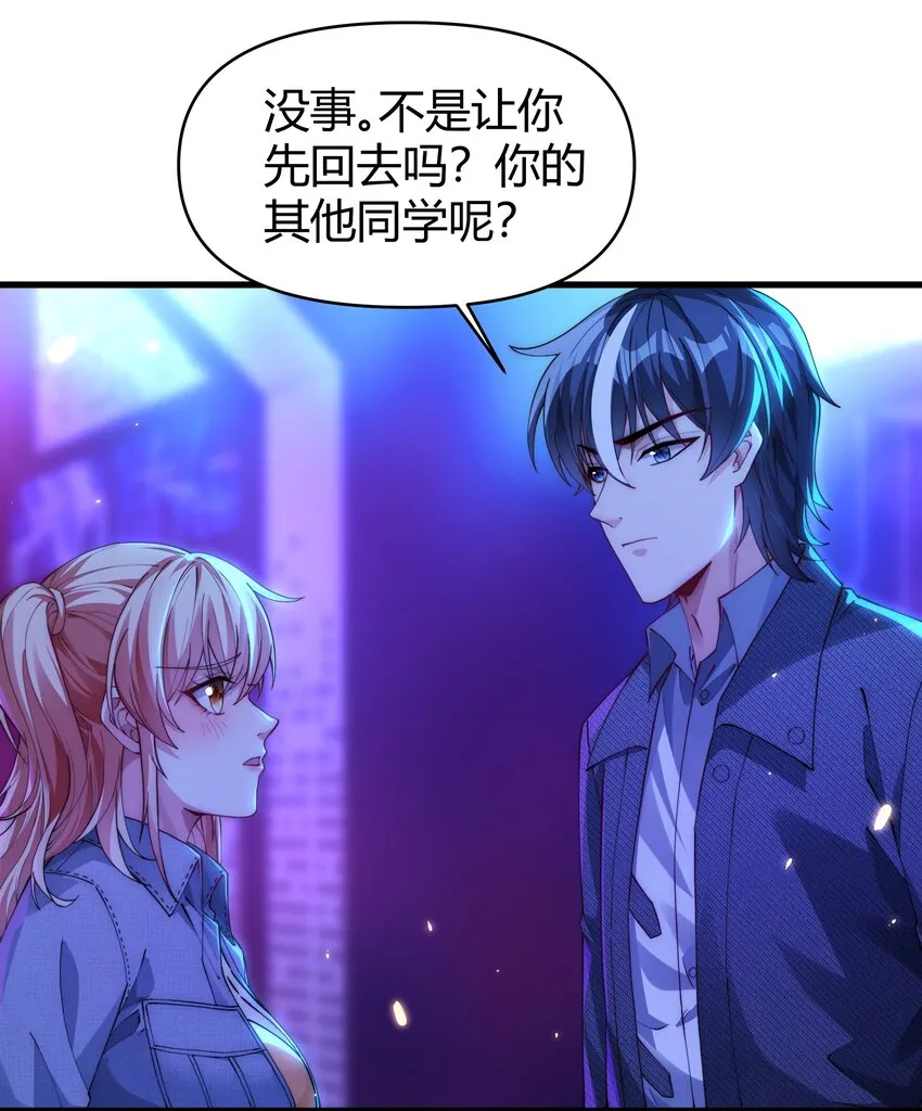 17 自食其果 第11页