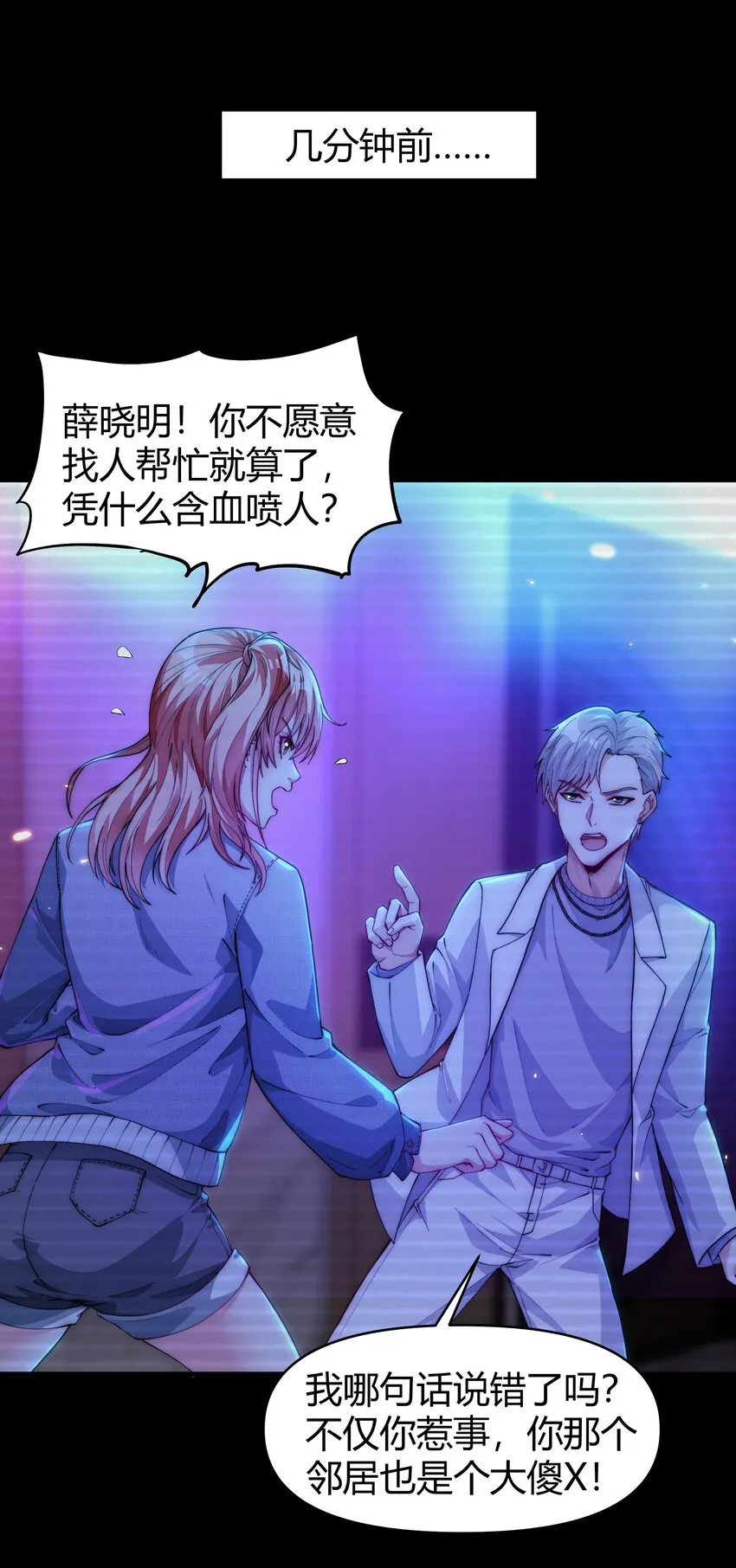 17 自食其果 第13页