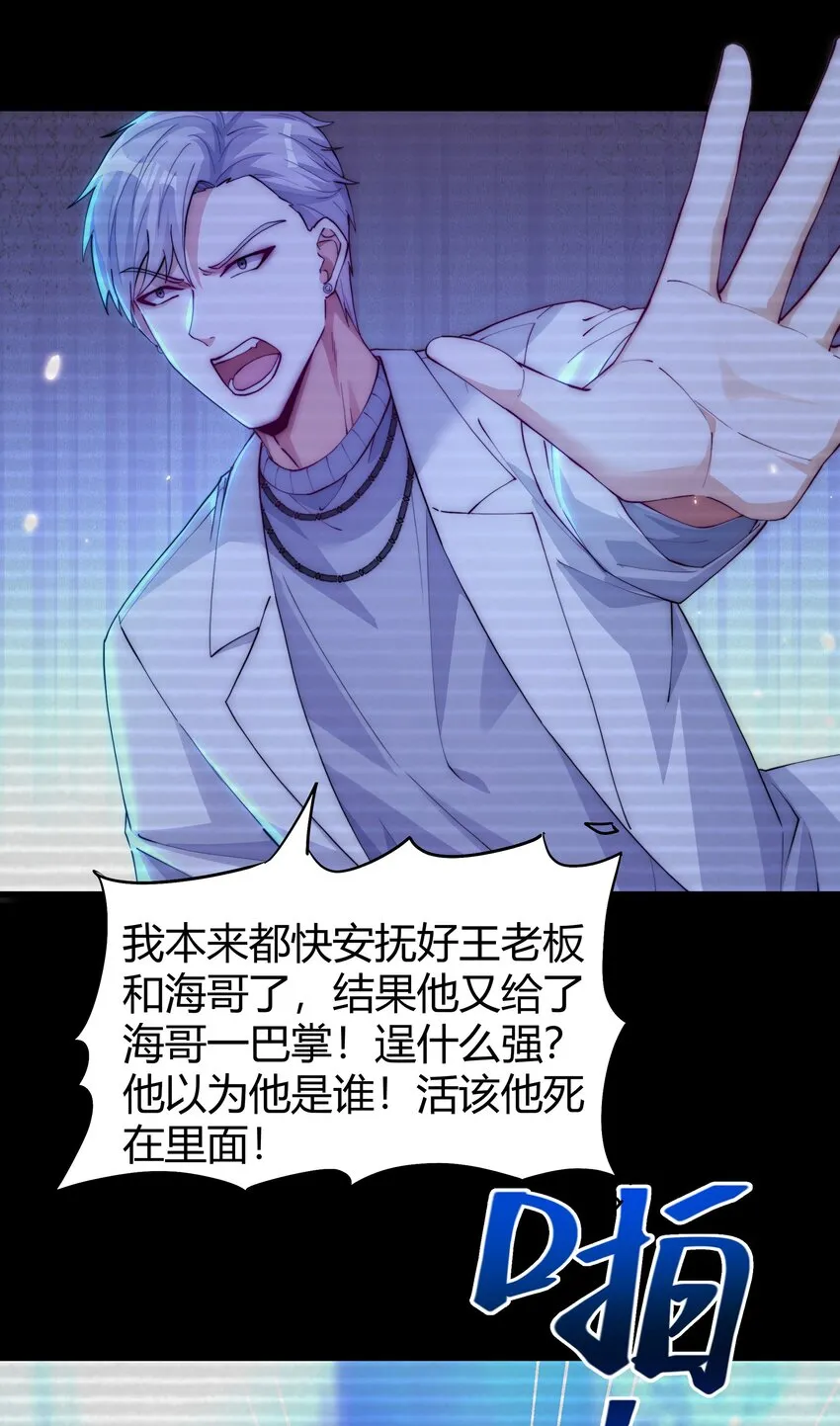 17 自食其果 第14页