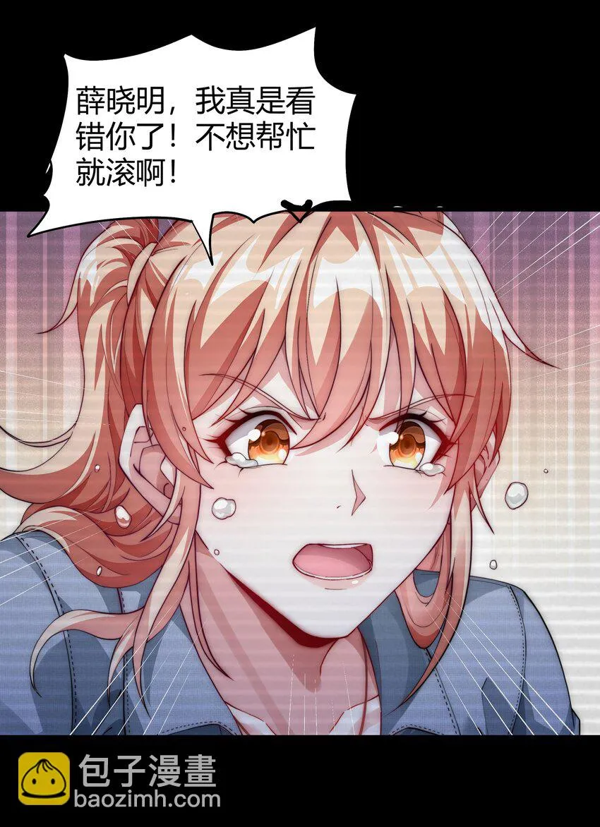17 自食其果 第16页
