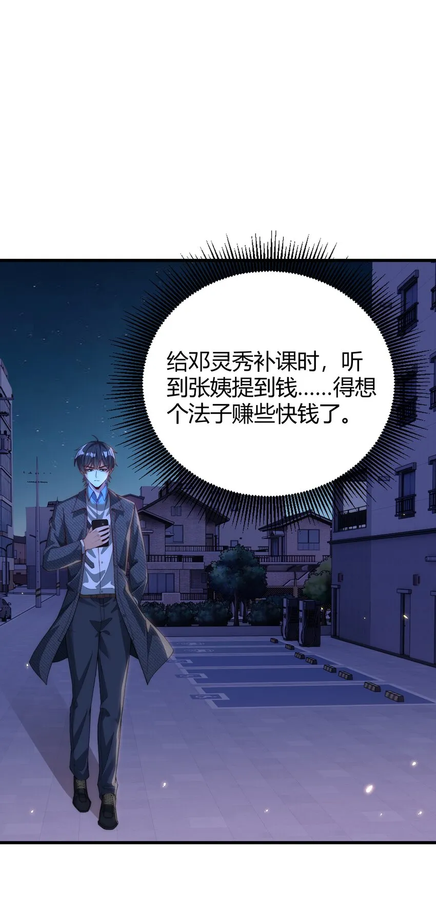 17 自食其果 第36页