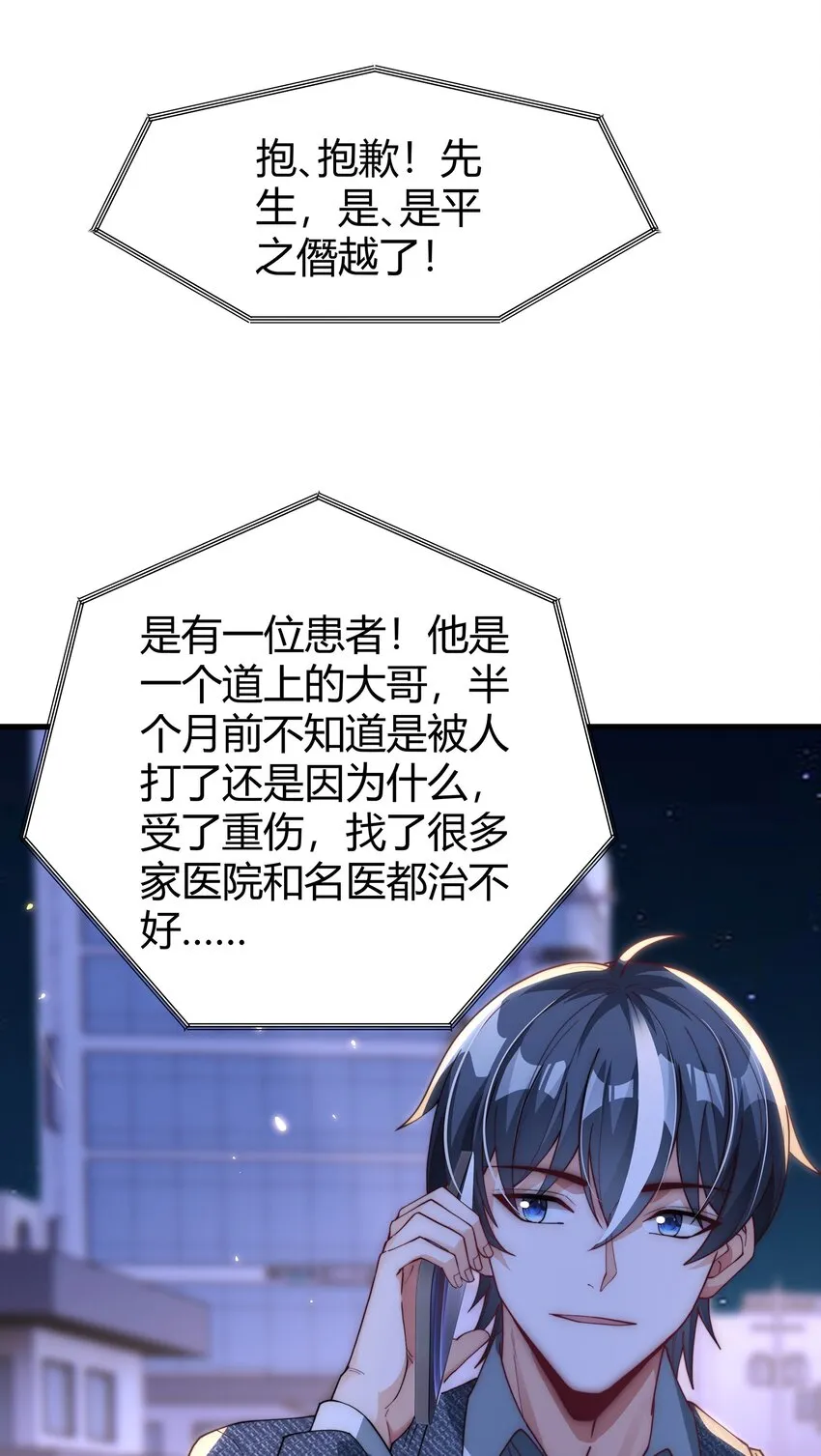 17 自食其果 第40页