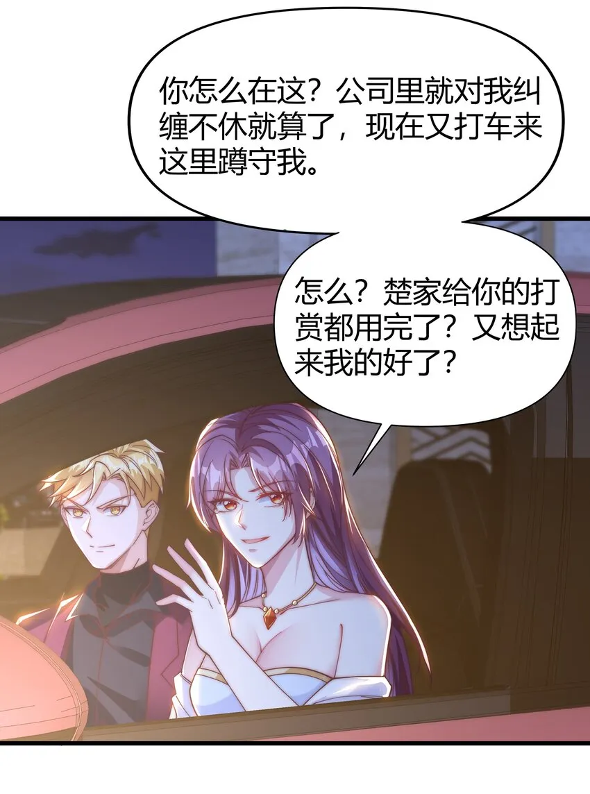 18 连环杀人案 第6页
