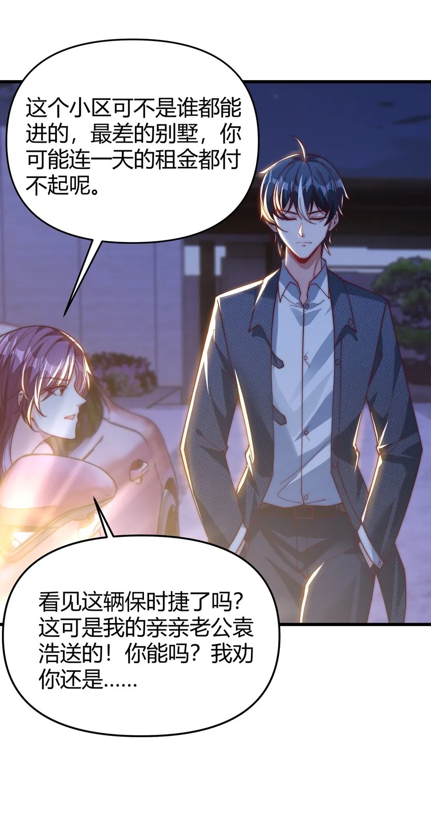 18 连环杀人案 第7页