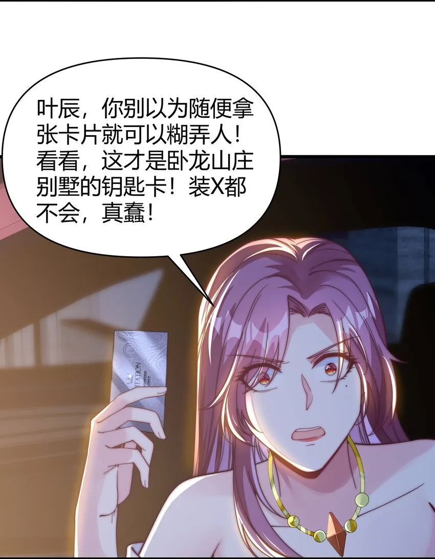 18 连环杀人案 第9页