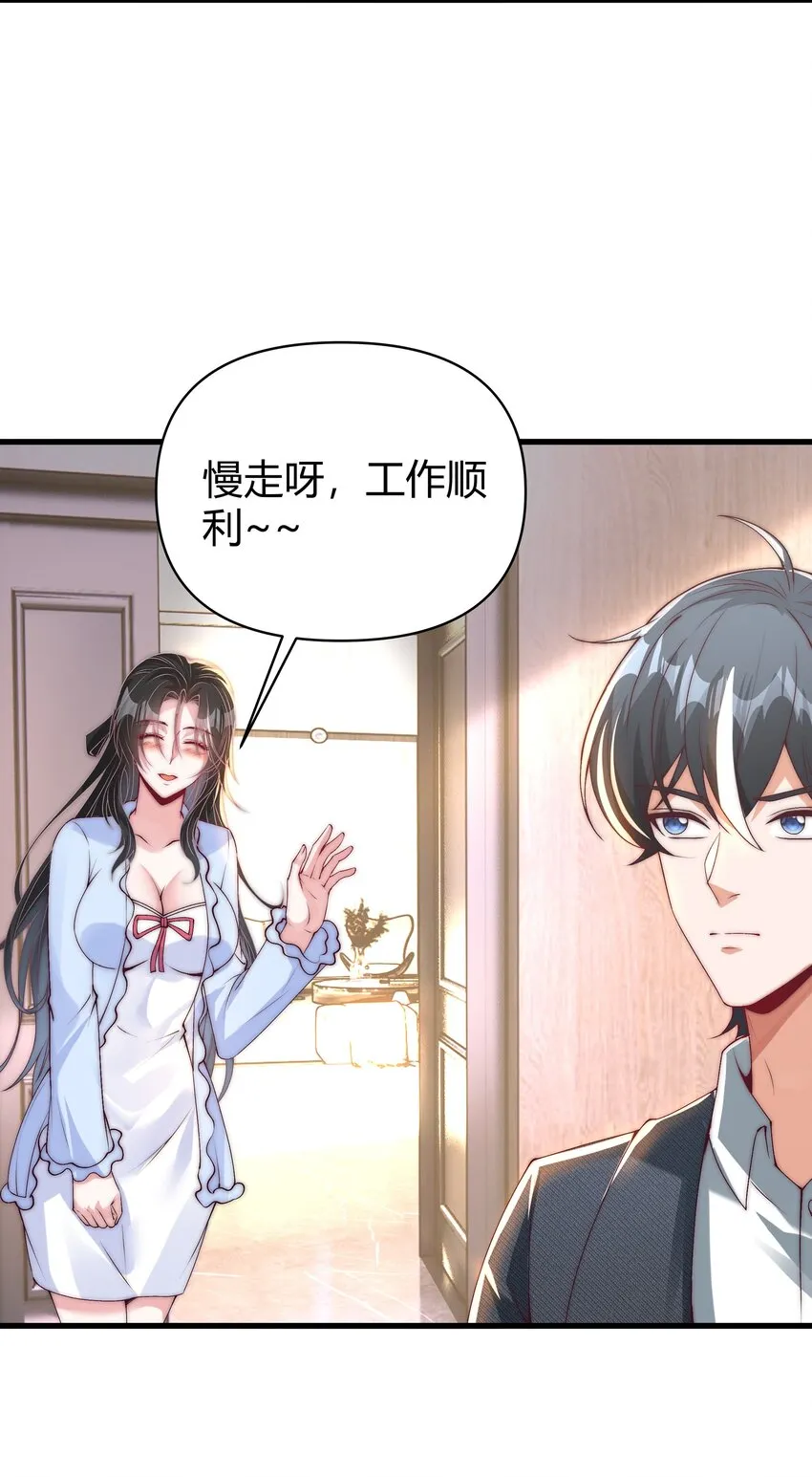 18 连环杀人案 第23页