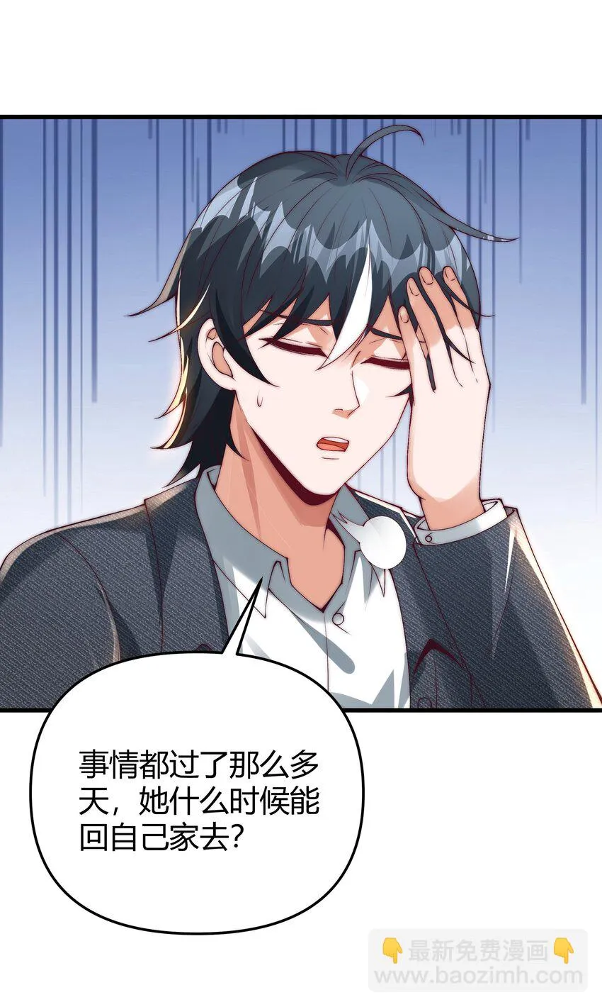 18 连环杀人案 第24页