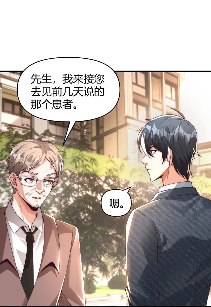 18 连环杀人案 第25页