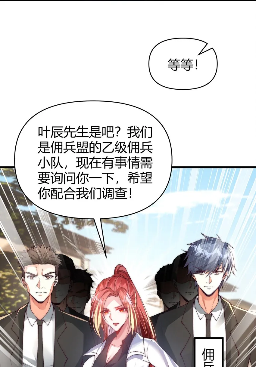 18 连环杀人案 第26页