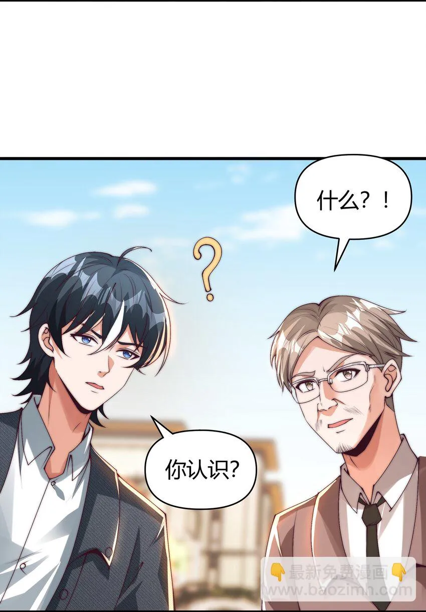 18 连环杀人案 第28页