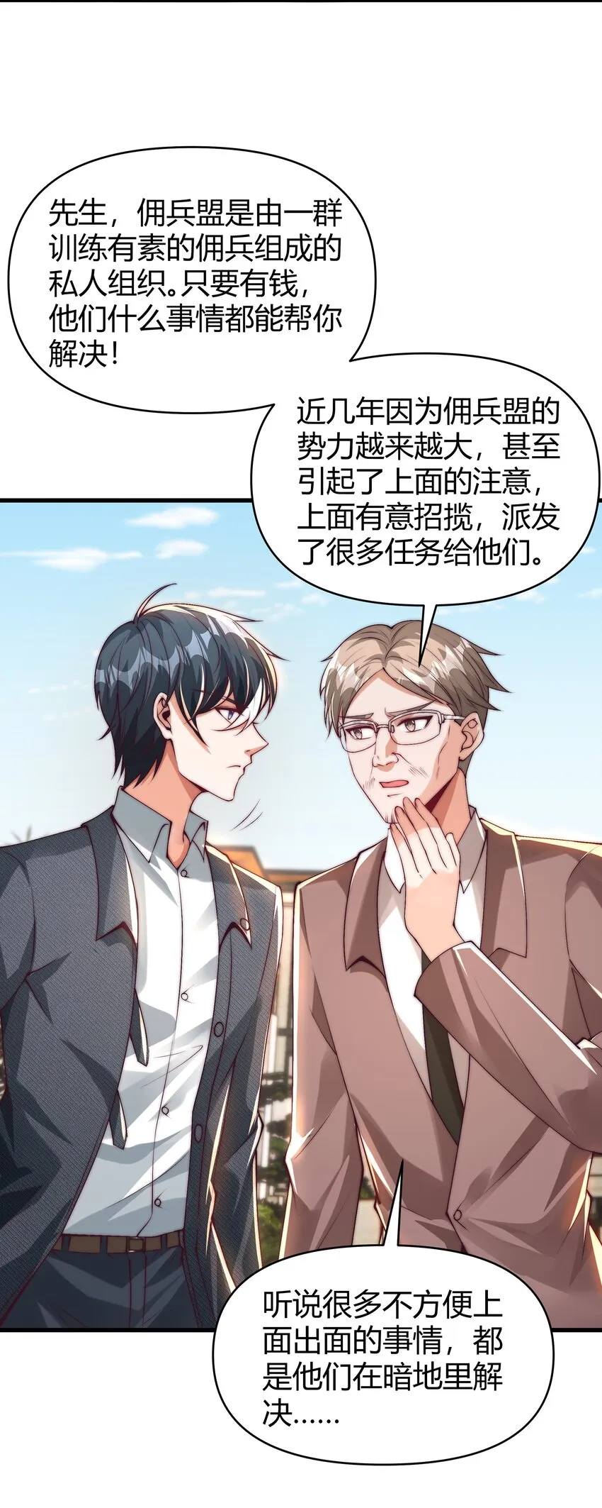 18 连环杀人案 第29页