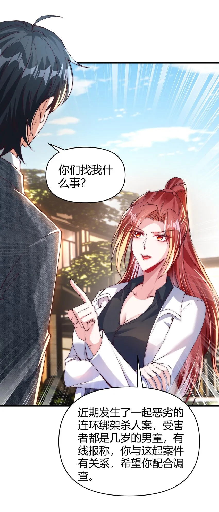 18 连环杀人案 第30页